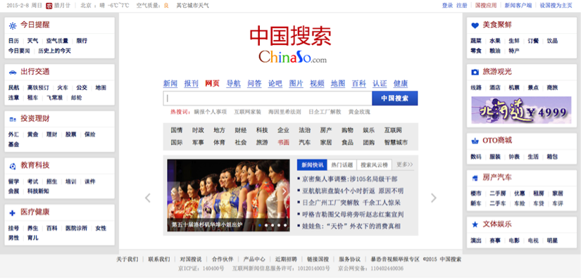 State search engine ChinaSo launched in March 2014 following indifferent performance from the previous state-run search engine Jike.